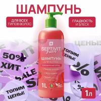 Шампунь Septivit Frutsy Клубничный фреш для всех типов волос 1л