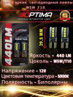 Светодиодные лампы W5W (T10) Optima Premium 440Lm, LG Chip, SPECIAL CAN, *W, 5000K, 12V, (W2.1X9.5D), Комплект 2 лампы