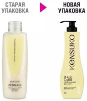 Kensuko кондиционер для волос `Ультра восстанавливающий