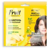 Vitex Fruit Therapy Шампунь питательный + Маска питательная 3в1 банан и масло Мурумуру, саше 2 х 10 мл
