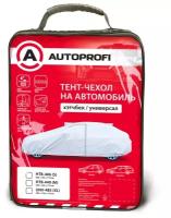 Тент-чехол для автомобиля (406х165х119 см.) AUTOPROFI HTB-406 (S)