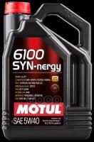 MOTUL Масло Моторное Motul 6100 Syn-Nergy 5w-40 4 Л 107978