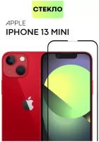 BROSCORP/ Защитное стекло для Apple iPhone 13 mini (Айфон 13 мини) Премиальное олеофобное покрытие, не мешает работе датчиков, прозрачное с рамкой