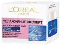 Крем для лица L'oreal Paris Увлажнение Эксперт, ночной, увлажняющий, для всех типов кожи, 50 мл