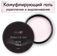 Камуфлирующий гель Make-Up Gel