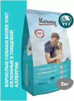 Сухой корм KARMY Hypoallergenic Medium&Maxi для собак средних и крупных пород Ягненок 2 кг