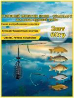 Готовый монтаж рыболовный Карп-Стандард 60гр 2шт, фидерный монтаж, оснастка рыболовная, для донной снасти