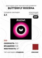 Накладка Butterfly Rozena цвет красный, толщина 2.1