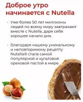 Шоколадная паста Нутелла 700 гр. (Италия)
