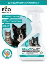 Дезинфицирующее и моющее средство для уборки мест обитания домашних животных DECONACTIV 500 мл