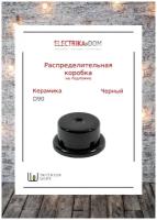 Interior Electric Распределительная коробка на подложке (90х43), керамика, цвет черный