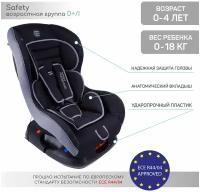 Автокресло Amarobaby AB212004SChS/09 Safety (группа 0+/I) чёрный/серый