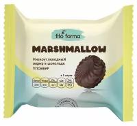 Низкоуглеводный ПП зефир Marshmellow в шоколаде без сахара Fito Forma Пломбир, 40 г