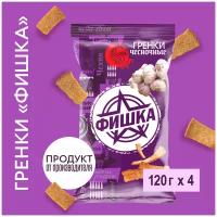 Гренки "Фишка" чесночные 120г, 4 шт, мультипак №10