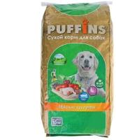 Puffins сухой корм для собак Жаркое из говядины 15кг