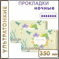 Прокладки INSEENSE Silk Care женские гиг. ночные плюс 7 капель 350 мм 8 шт упаковка 2 шт