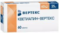 Кветиапин-Вертекс, таблетки покрытые пленочной оболочкой 25 мг, 60 шт