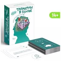 Настольная игра на объяснение слов "Тараканы в голове. Прием психолога", 126 карт, 14+/ карточная игра для компании