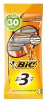 Для бритья бритвы одноразовые BIC 3 sensitive 4 шт