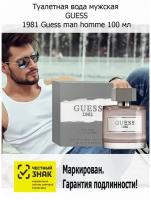 Туалетная вода мужская Guess 1981 men/homme 100 мл Гас мужские духи ароматы для него парфюмерия для мужчин