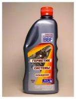 Герметик системы охлаждения "BBF " (500 мл) (жидкий)