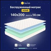 Матрас ортопедический Luna Home 140х200 см беспружинный, двухсторонний, гипоаллергенный, анатомический, высота 14 см