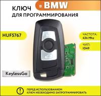 Ключ зажигания для БМВ F-кузовов, ключ для BMW в авто с Keyless Go, 434 Mhz