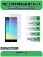 Гидрогелевая защитная пленка для телефона Neffos Y5S, матовая, противоударная, гибкое стекло, на дисплей