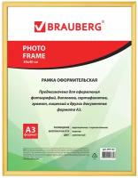 Рамка 30*40 см, пластик, багет 12 мм, BRAUBERG HIT2, золото, стекло, 391132