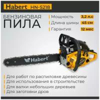 Бензопила Habert HN-5218 2400ВТ 3.2лс длина шины 45см