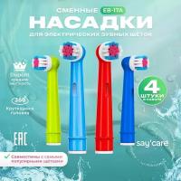 Насадки для электрической зубной щетки, совместимые с Oral-B