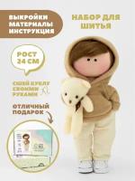 Набор для шитья куклы Pugovka Doll Денис