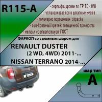 Фаркоп Лидер Плюс R115-A для Renault Duster 2010-2015, 2015-2020, 2021-; Nissan Terrano 2014- (без электрики) (2wd,4wd)