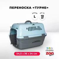 Клиппер-переноска для кошек и собак Zooexpress Турне 54,5х36х34 см (L), с металлической дверцей с фиксацией, голубой