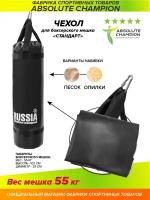 Чехол для Груши боксерской, мешок для бокса спорт Стандарт 55 кг черный