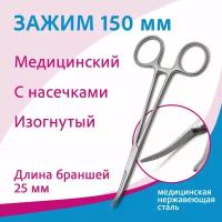 Зажим кровоостанавливающий типа Москит, изогнутый, 150 мм (17-312, аналог з-62-2)