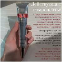 Meditime Антиоксидантный лифтинг-крем с ботулином и пептидами Botalinum Derma Zium Cream 40 мл