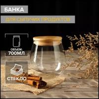 Банка стеклянная для сыпучих продуктов «Эко», 700 мл, 11×10,5 см