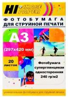 Фотобумага Hi-Image Paper суперглянцевая односторонняя, A3, 240 г/м2, 20 л