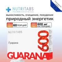 Гуарана NUTRITABS 60 капсул