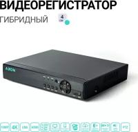 Видеорегистратор Axon A-4H4a5N (гибридный 4 канала с поддержкой 5Мп камер, облако XMeye)