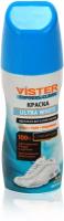 Краска для обуви из гладкой кожи и полошвы Vister Express- Clean Ultra White 75 мл