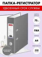 Папка регистратор а4 AXLER на 2 кольцах с арочным механизмом, сегрегатор для хранения документов файлов и бумаг с карманом и уголком, 75 мм, ПВХ