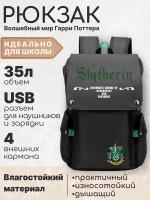 Рюкзак Гарри Поттер Хогвартс Слизерин черно-зеленый с USB разъемом, отсеком для планшета/ Портфель для школьников и студентов