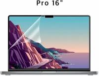 Пленка защитная на дисплей Macbook Pro 16" A2485 / A2780 / A2991