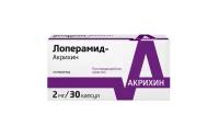 Лоперамид-Акрихин капс., 2 мг, 30 шт