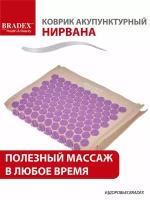 Массажный коврик Нирвана BRADEX с наполнителем из кокосового волокна, акупунктурный аппликатор кузнецова для тела, спины, 72х44х2 см