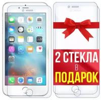 Стекло защитное гибридное для для iPhone 6 Plus / 6s Plus + 2 стекла в подарок