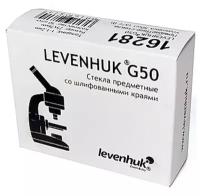 Стекла предметные Levenhuk G50, 50шт