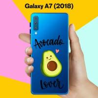 Силиконовый чехол на Samsung Galaxy A7 (2018) Avocado Lover / для Самсунг Галакси А7 2018